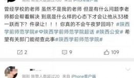 李老师最新爆料,娱乐圈幕后真相大曝光！